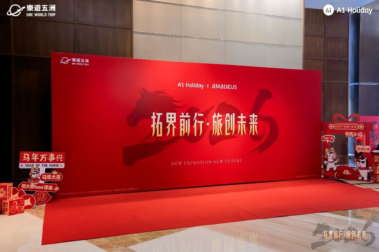 OneWorldTrip | 2026 Annual Gala Successfully Held