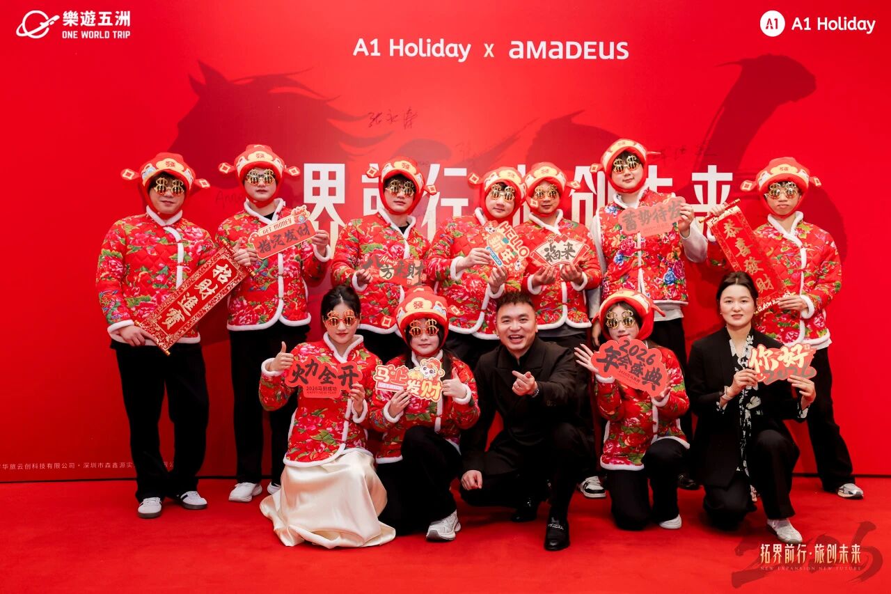 OneWorldTrip | 2026 Annual Gala Successfully Held