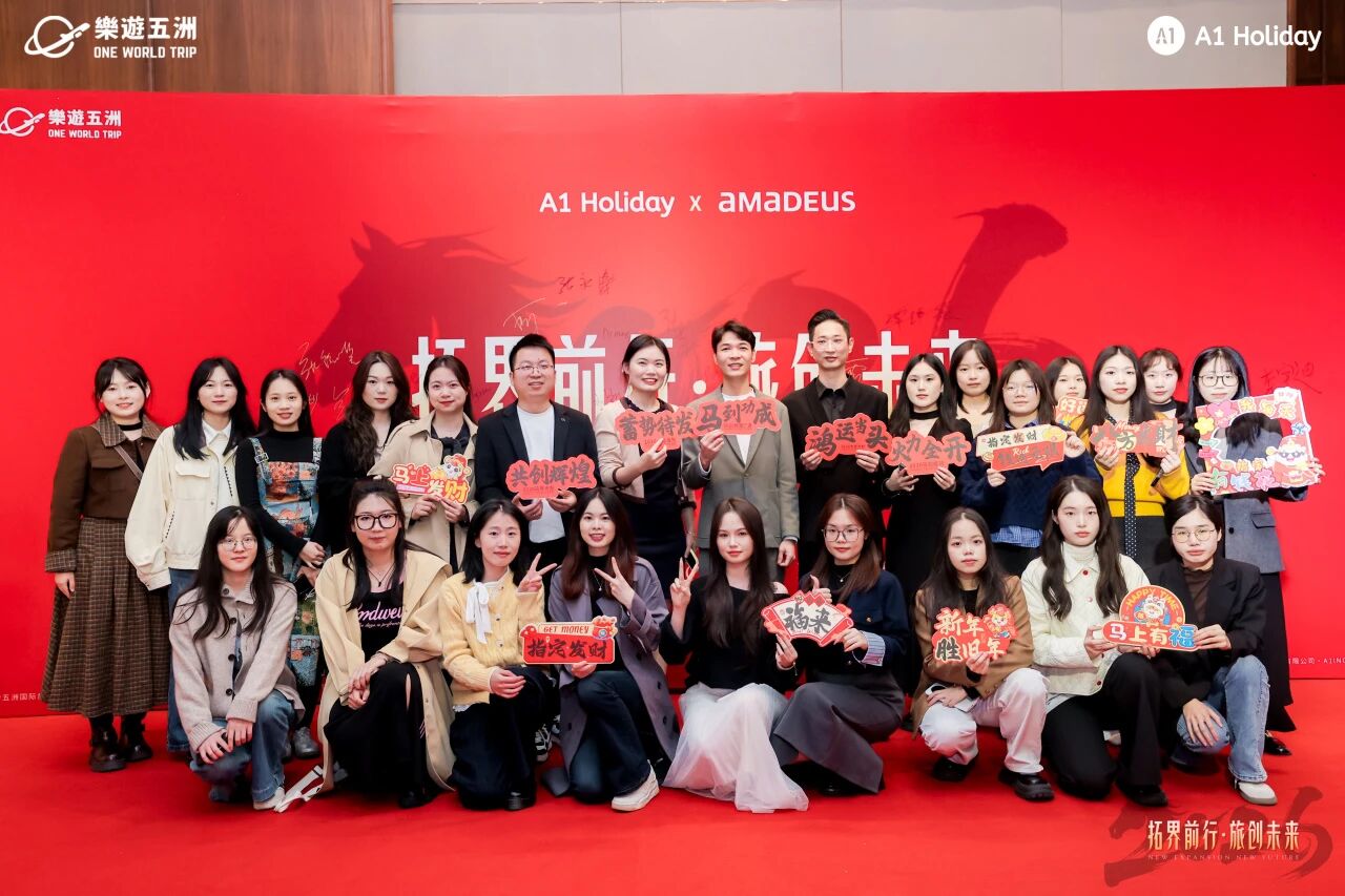 OneWorldTrip | 2026 Annual Gala Successfully Held
