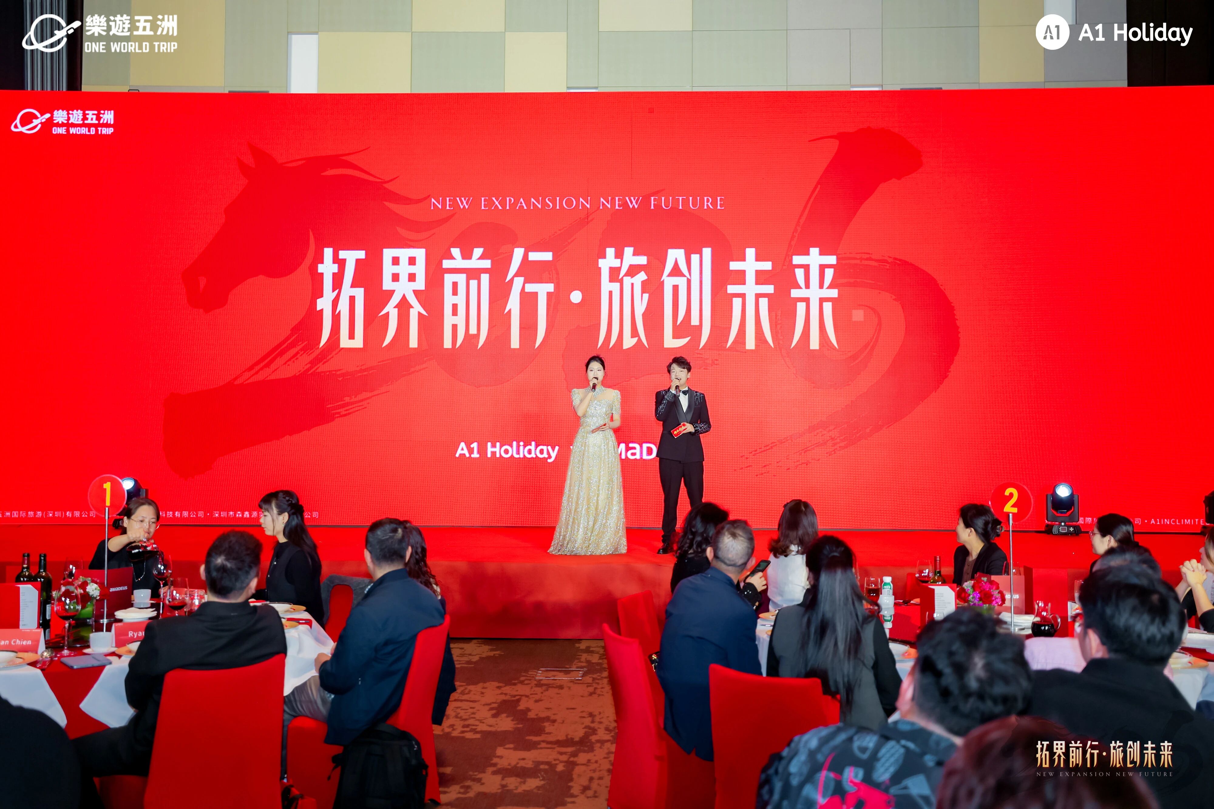 OneWorldTrip | 2026 Annual Gala Successfully Held