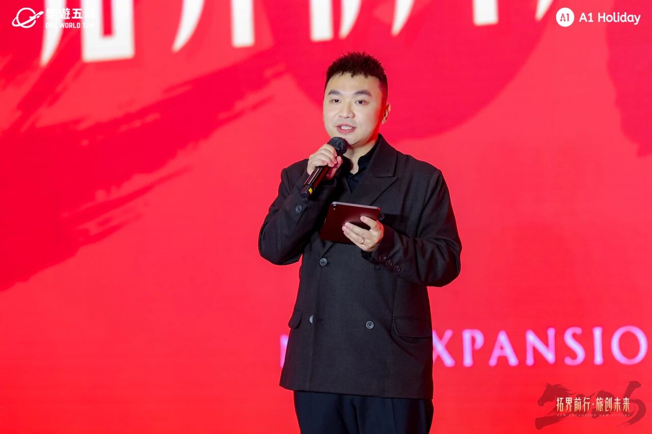 OneWorldTrip | 2026 Annual Gala Successfully Held
