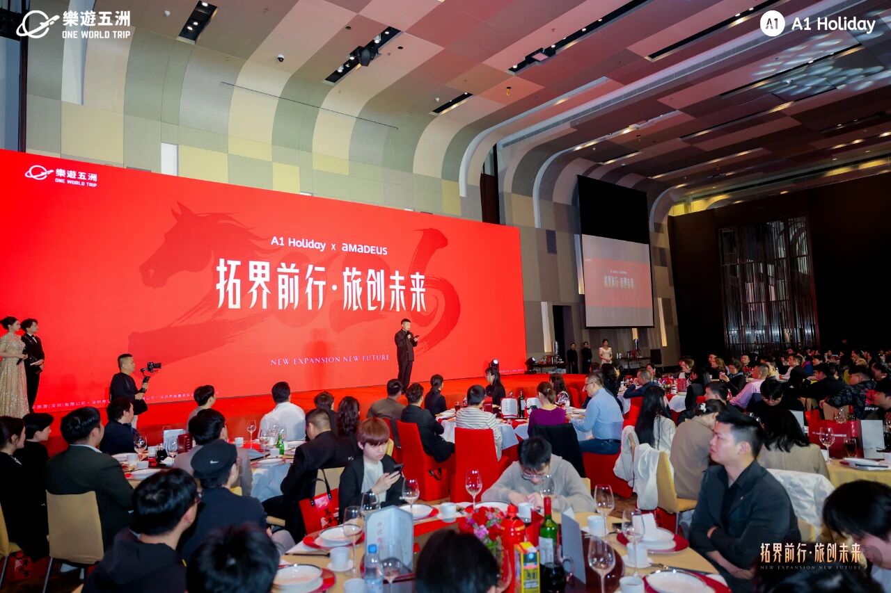 OneWorldTrip | 2026 Annual Gala Successfully Held