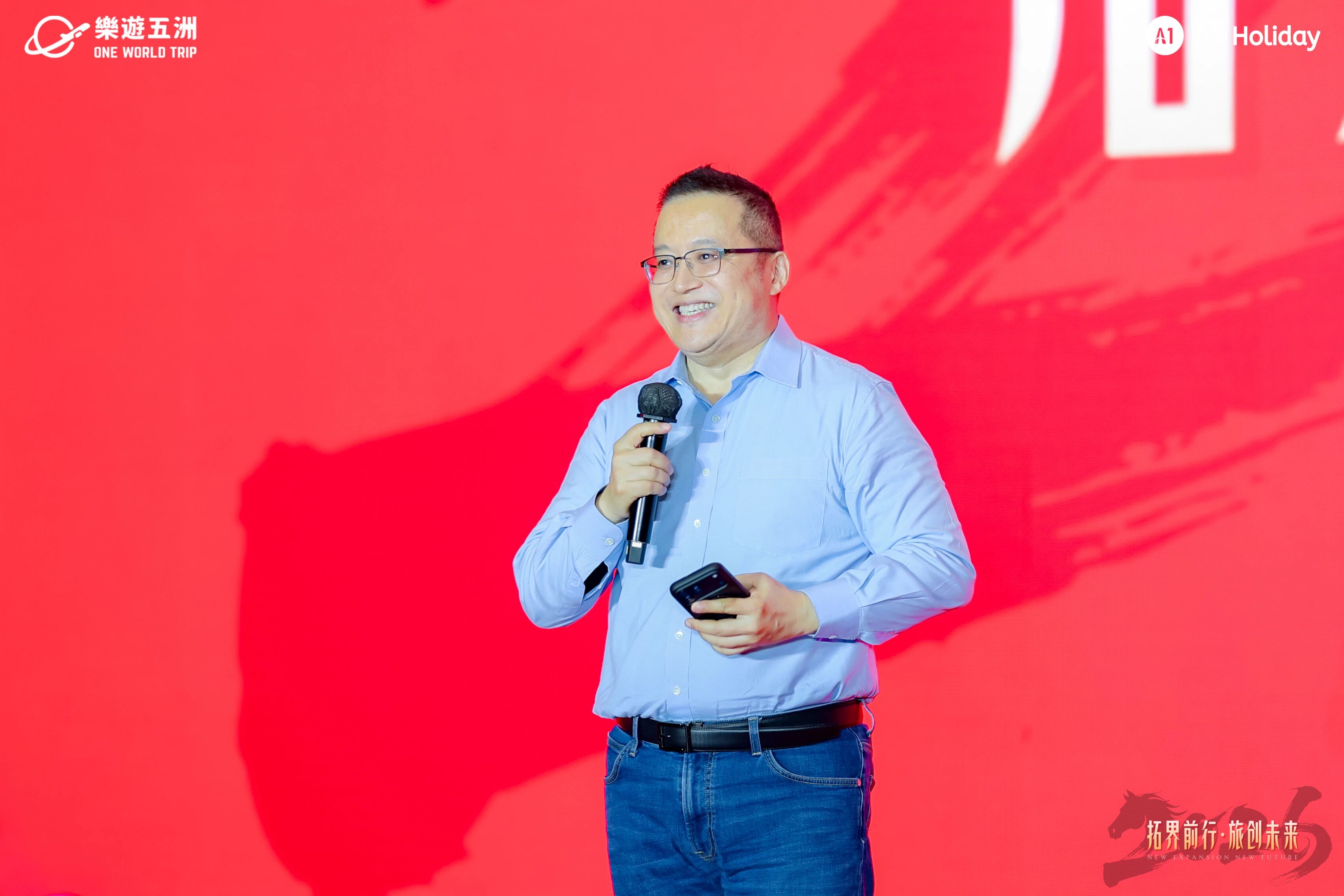 OneWorldTrip | 2026 Annual Gala Successfully Held