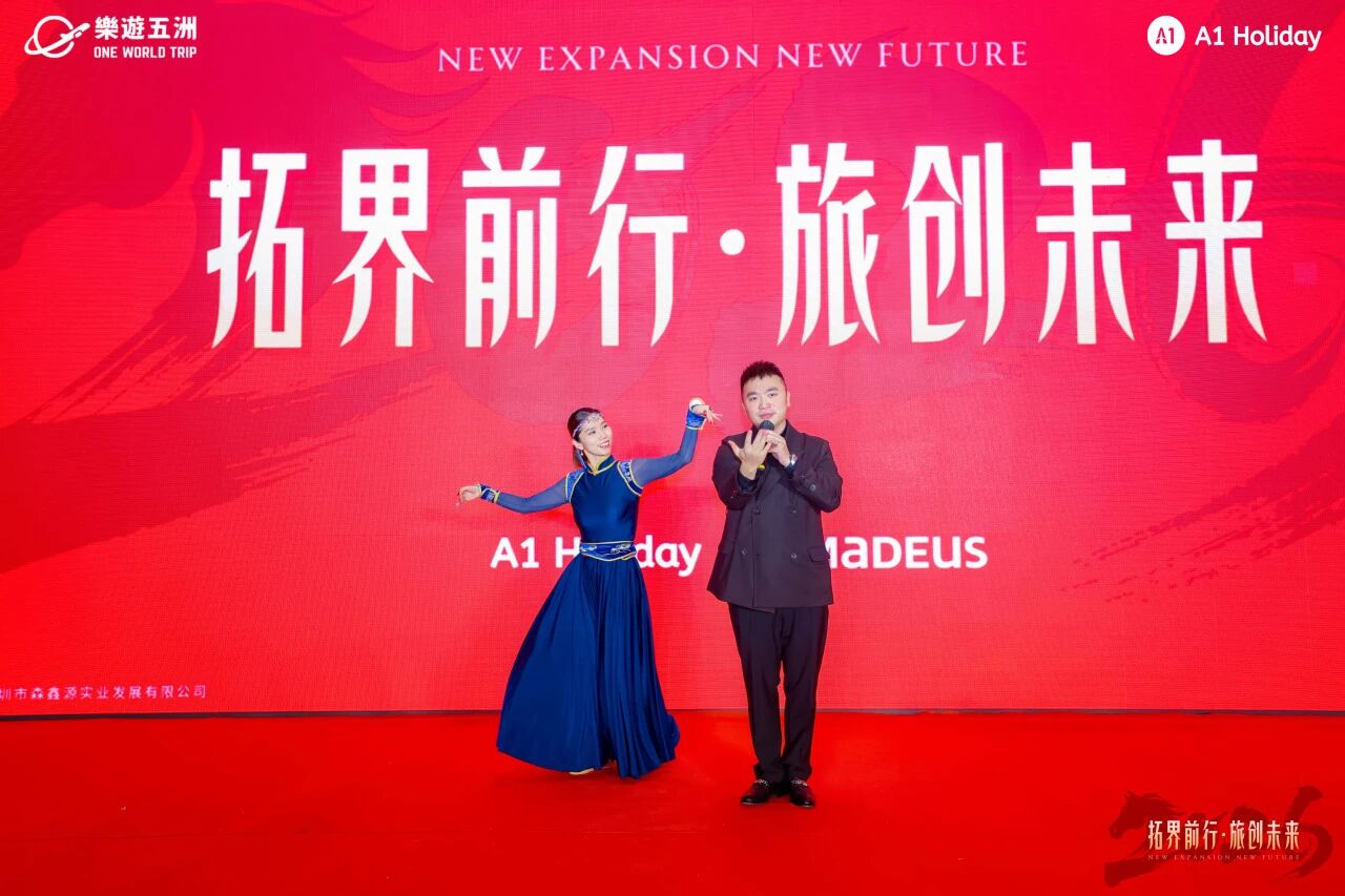 OneWorldTrip | 2026 Annual Gala Successfully Held