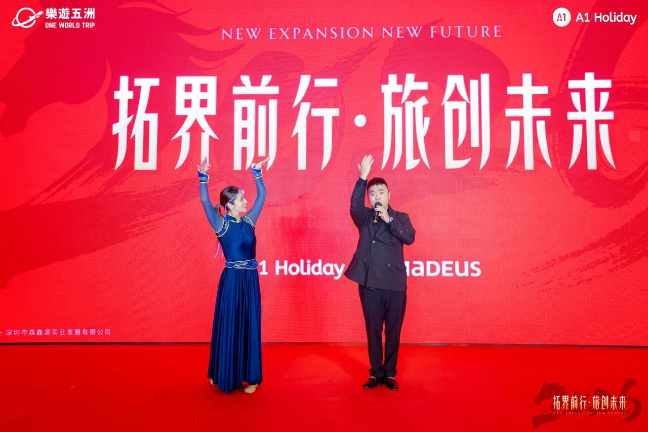 OneWorldTrip | 2026 Annual Gala Successfully Held
