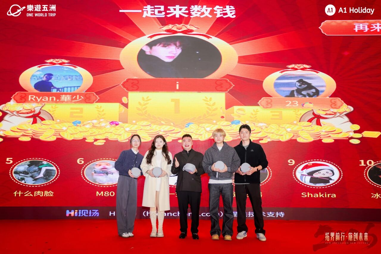 OneWorldTrip | 2026 Annual Gala Successfully Held