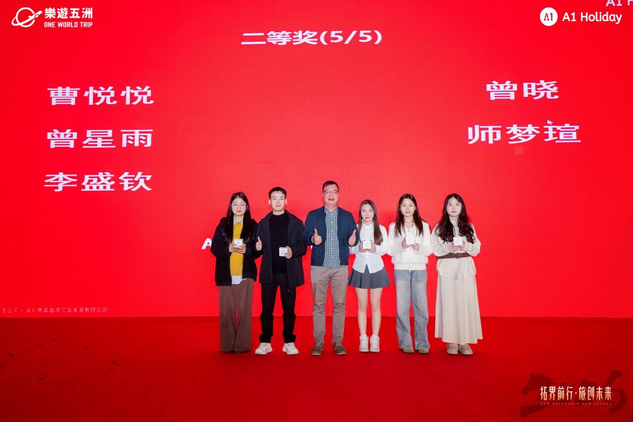 OneWorldTrip | 2026 Annual Gala Successfully Held