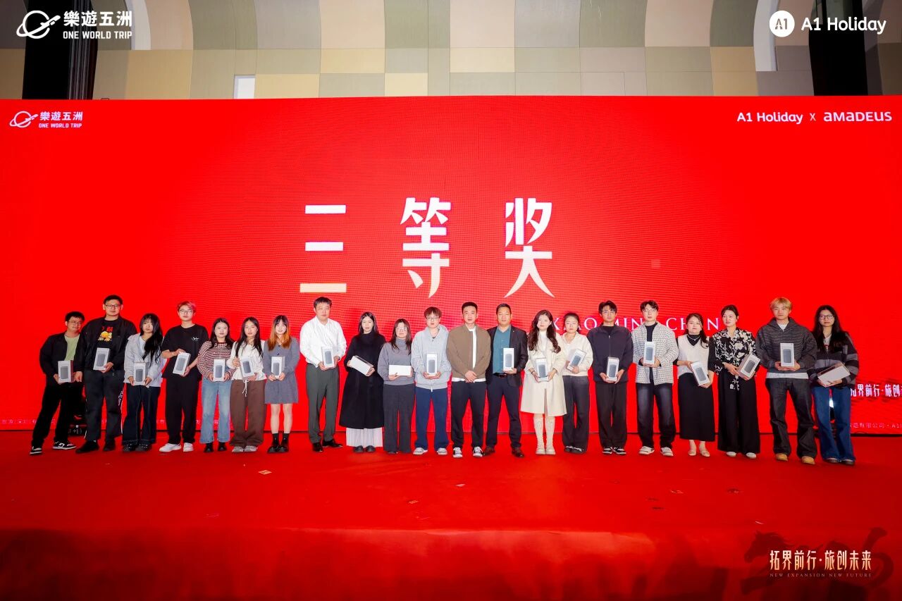 OneWorldTrip | 2026 Annual Gala Successfully Held