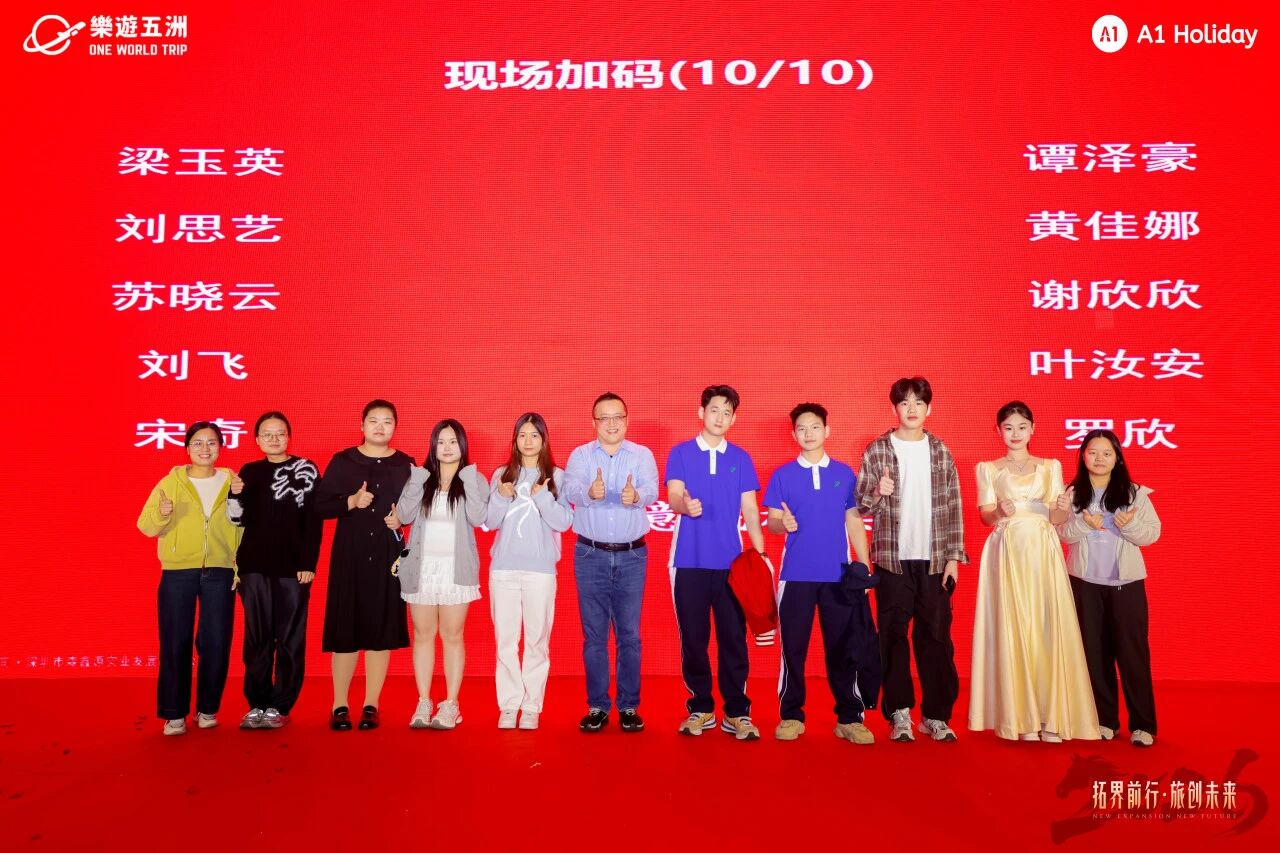 OneWorldTrip | 2026 Annual Gala Successfully Held
