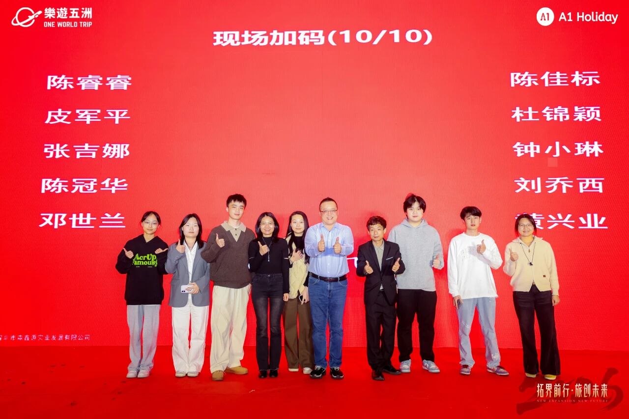 OneWorldTrip | 2026 Annual Gala Successfully Held