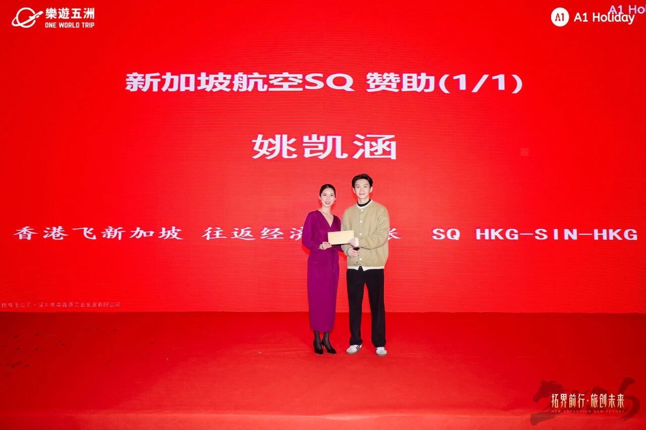 OneWorldTrip | 2026 Annual Gala Successfully Held
