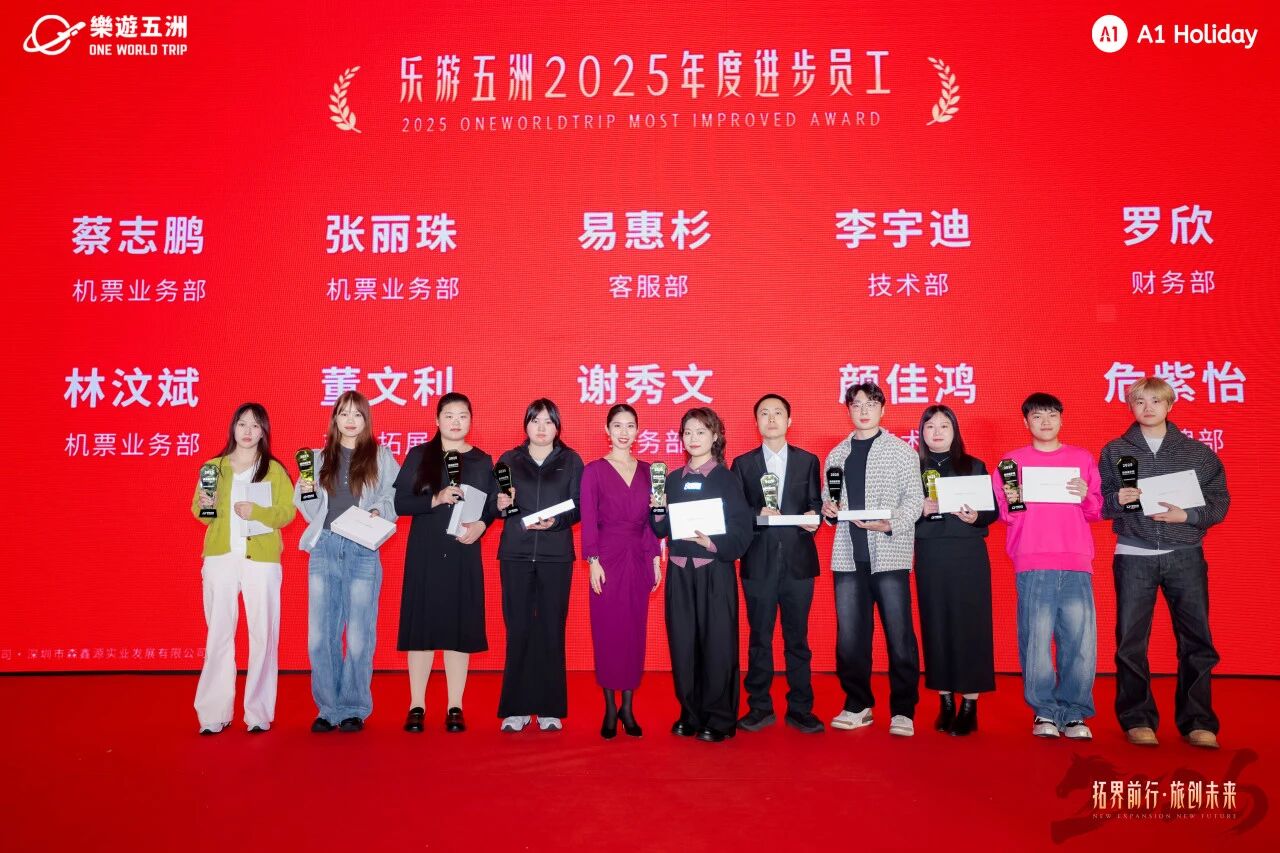 OneWorldTrip | 2026 Annual Gala Successfully Held
