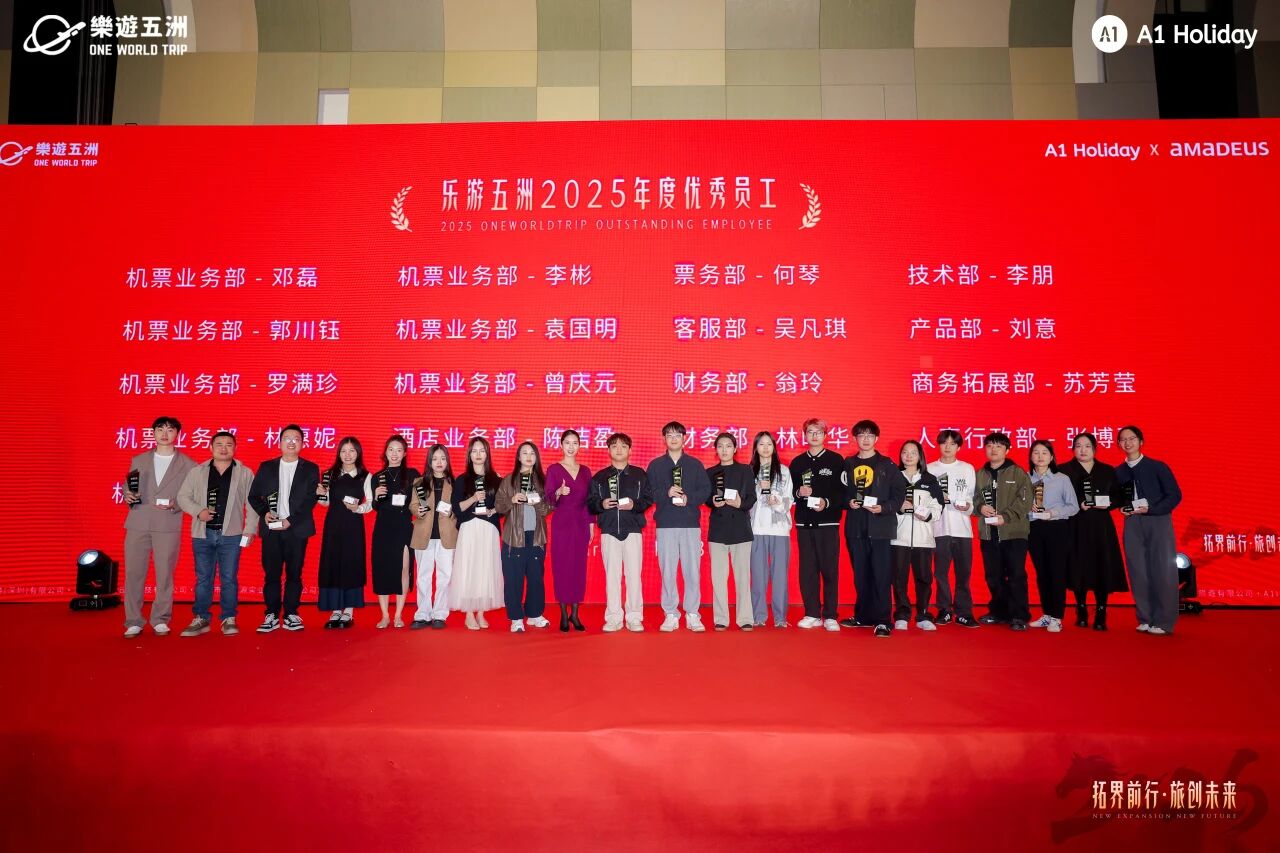 OneWorldTrip | 2026 Annual Gala Successfully Held