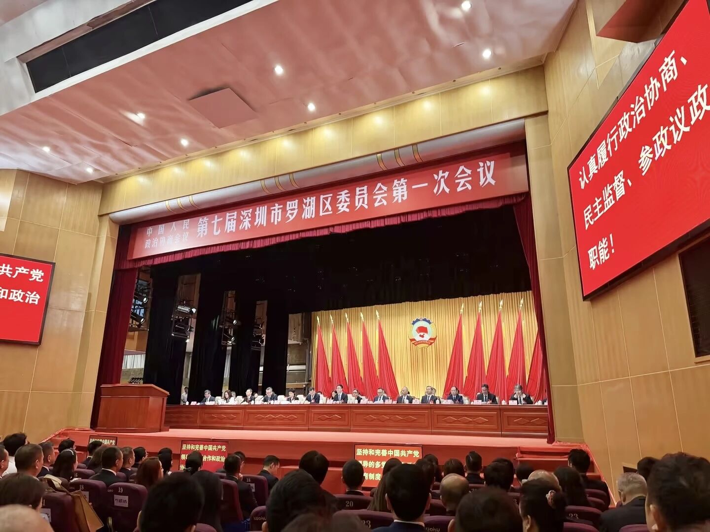 乐游五洲 | 总经理席华当选深圳市罗湖区第七届政协委员!